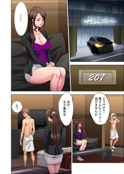 Page 11 of Hitozuma Neburi 〜Midara ni Jukushita Nikutai wa, Kannou2