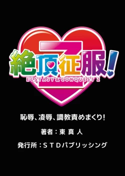 Page 26 of Hitozuma Neburi 〜Midara ni Jukushita Nikutai wa, Kannou2