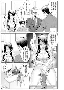 Page 32 of Hitozuma Neburi 〜Midara ni Jukushita Nikutai wa, Kannou2
