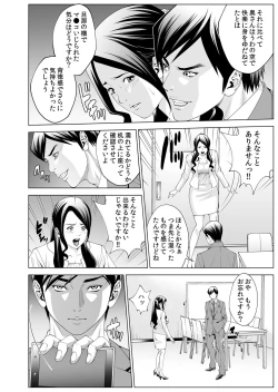Page 35 of Hitozuma Neburi 〜Midara ni Jukushita Nikutai wa, Kannou2
