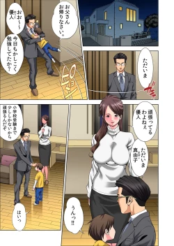 Page 3 of Hitozuma Neburi 〜Midara ni Jukushita Nikutai wa, Kannou2