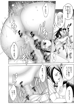 Page 45 of Hitozuma Neburi 〜Midara ni Jukushita Nikutai wa, Kannou2