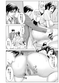 Page 47 of Hitozuma Neburi 〜Midara ni Jukushita Nikutai wa, Kannou2