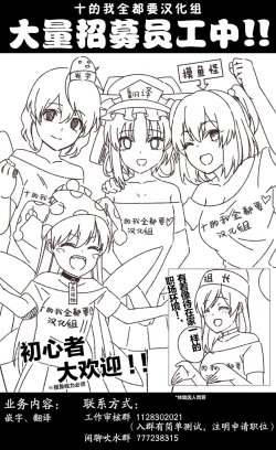 Page 28 of Uchi no Midara na Gohonzon | 命蓮寺的淫亂護法