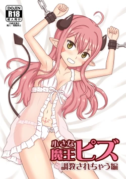 Page 2 of Chiisana Maou Piz Choukyou sarechau Hen