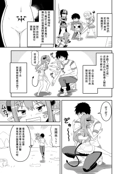 Page 7 of Chiisana Maou Piz Choukyou sarechau Hen