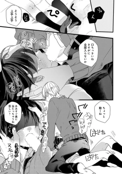 Page 123 of Nakanaide yo Baby