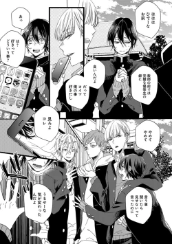 Page 149 of Nakanaide yo Baby