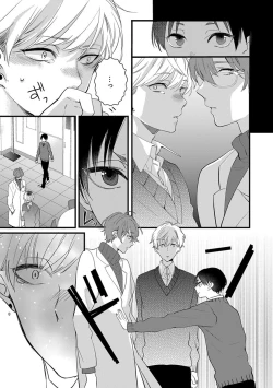 Page 79 of Nakanaide yo Baby