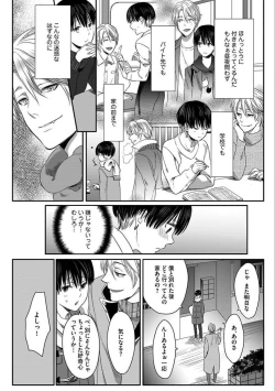 Page 106 of Isekai no Hanayome