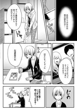 Page 10 of Isekai no Hanayome