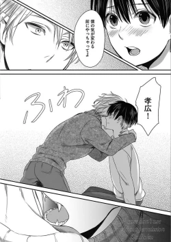 Page 112 of Isekai no Hanayome