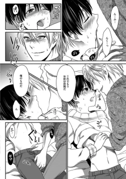 Page 114 of Isekai no Hanayome