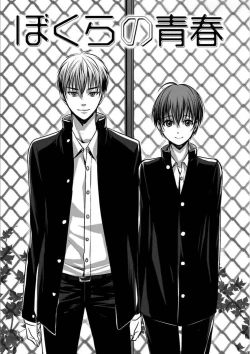 Page 121 of Isekai no Hanayome