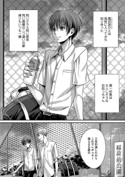 Page 122 of Isekai no Hanayome