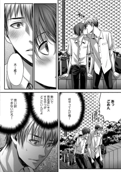 Page 126 of Isekai no Hanayome