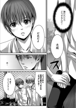 Page 127 of Isekai no Hanayome