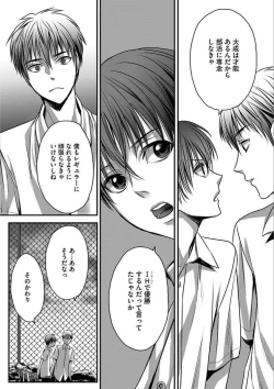 Page 128 of Isekai no Hanayome