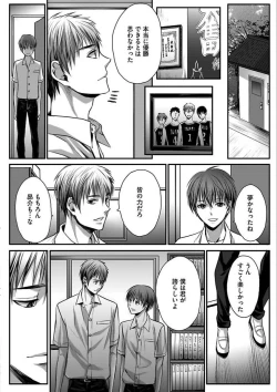 Page 132 of Isekai no Hanayome