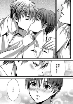 Page 133 of Isekai no Hanayome