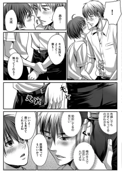 Page 137 of Isekai no Hanayome