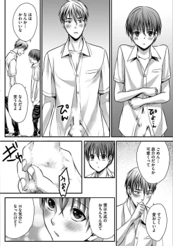 Page 138 of Isekai no Hanayome