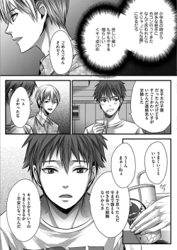 Page 149 of Isekai no Hanayome