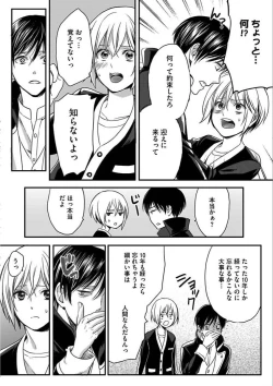 Page 14 of Isekai no Hanayome