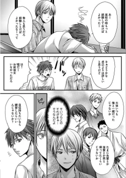 Page 150 of Isekai no Hanayome