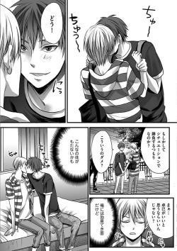 Page 155 of Isekai no Hanayome