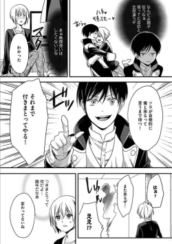 Page 15 of Isekai no Hanayome