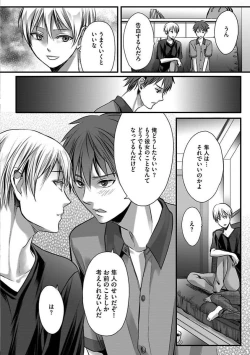 Page 160 of Isekai no Hanayome