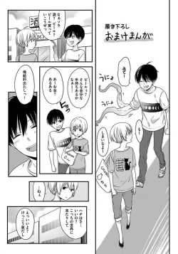 Page 173 of Isekai no Hanayome