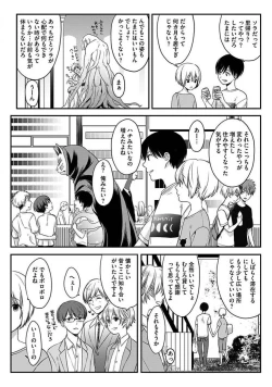 Page 174 of Isekai no Hanayome