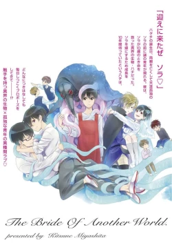 Page 179 of Isekai no Hanayome