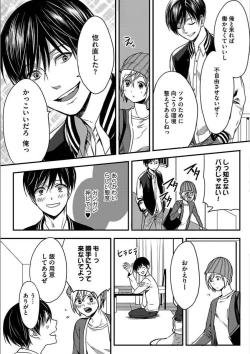 Page 17 of Isekai no Hanayome