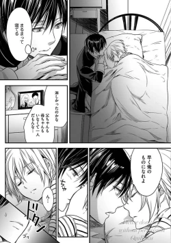 Page 19 of Isekai no Hanayome