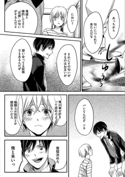 Page 26 of Isekai no Hanayome