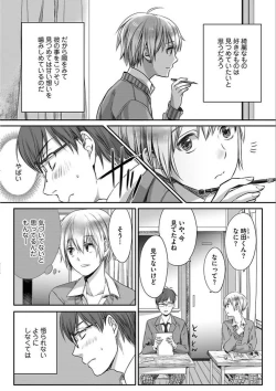 Page 36 of Isekai no Hanayome
