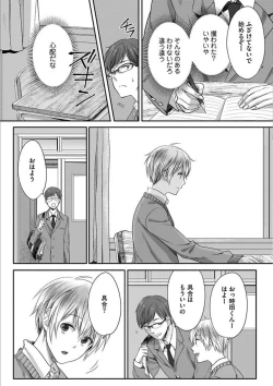Page 39 of Isekai no Hanayome