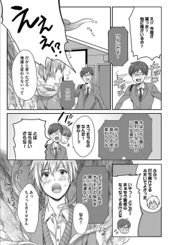 Page 47 of Isekai no Hanayome
