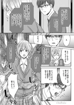 Page 48 of Isekai no Hanayome