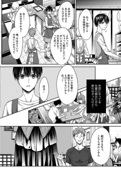 Page 64 of Isekai no Hanayome