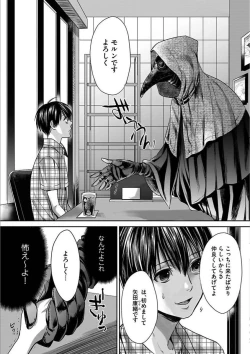 Page 65 of Isekai no Hanayome