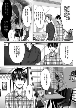 Page 66 of Isekai no Hanayome