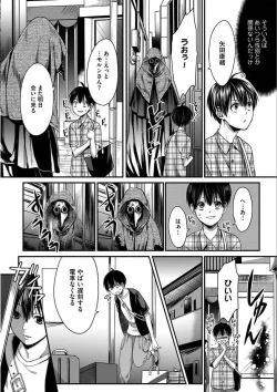 Page 68 of Isekai no Hanayome