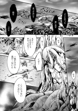 Page 6 of Isekai no Hanayome