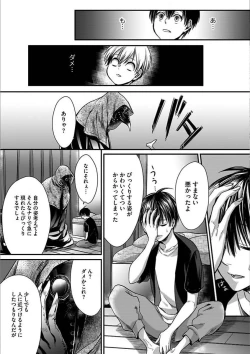 Page 71 of Isekai no Hanayome