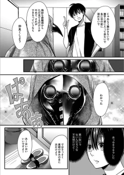 Page 73 of Isekai no Hanayome