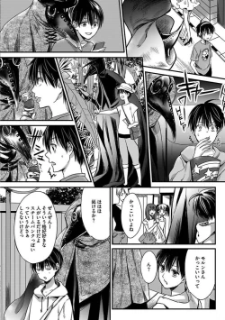 Page 74 of Isekai no Hanayome